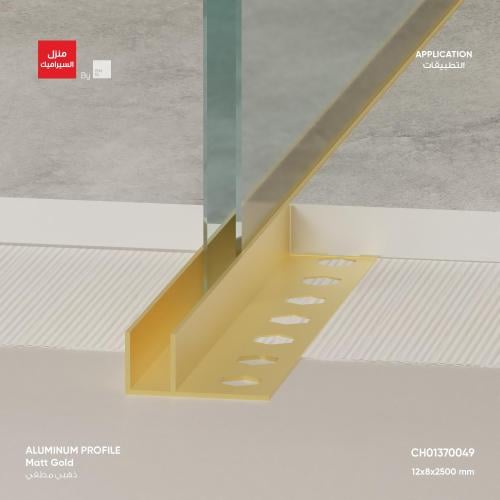 بروفايل ألمنيوم فاصل الشور