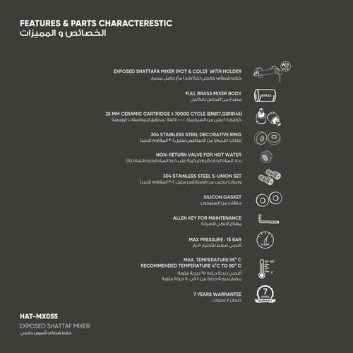 خلاط شطاف تأسيس خارجي مع حامل MX055