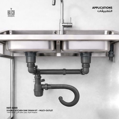 أنبوب تصريف حوض مطبخ ثنائي تصريف متعدد SD03