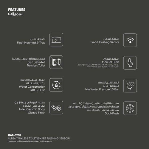 كرسي أوريا أرضي يعمل بضغط الماء وبمستشعر تدفق ذكي