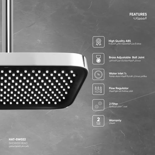 رأس دش (شاور) مطري​ ​SW022