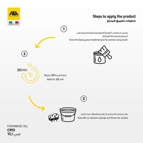 سي ار 10 - منظف للرواسب الإيبوكسية