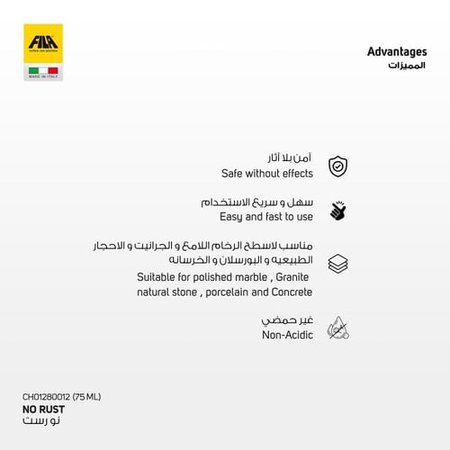 نو رست - لإزالة الصدأ