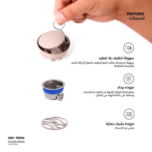 صفاية دائرية ​FD014