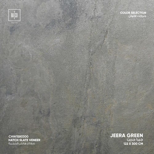 صفائح هاتش الحجرية لوح 2.97م