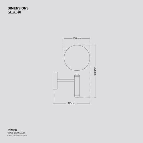 وحدة اضاءة حائط(جدارية)