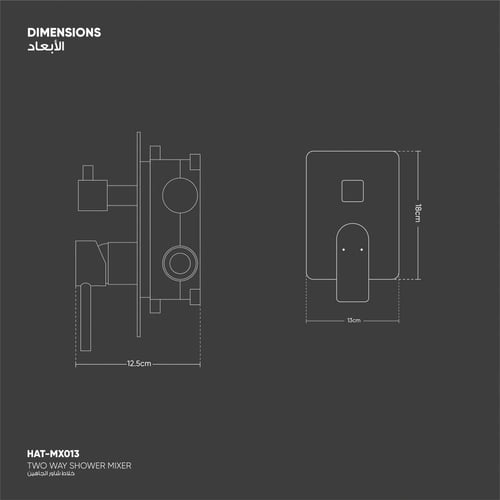 خلاط دش ثنائي الاتجاه MX013S