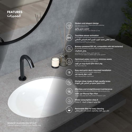 صباب مغسلة يعمل بالاستشعار ( حساس /سينسور )​ HAT-...