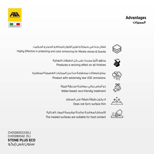 ستون بلس إيكو - واقي و معزز للألوان