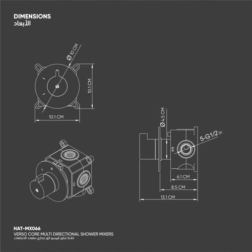 خلاط شاور ڤيرسو كور جداري متعدد الاتجاهات ​ MX066