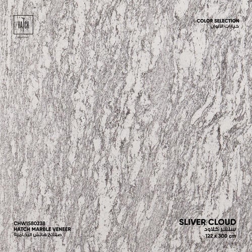 صفائح هاتش الرخامية