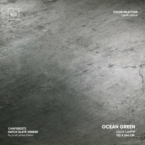 صفائح هاتش الحجرية لوح 2.97م