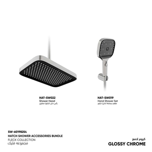 طقم سماعة (دش) شاور ​+ رأس دش (شاور) مطري