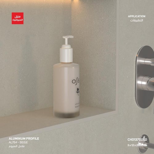 AL784 بروفايل ألمنيوم لحواف الجدار