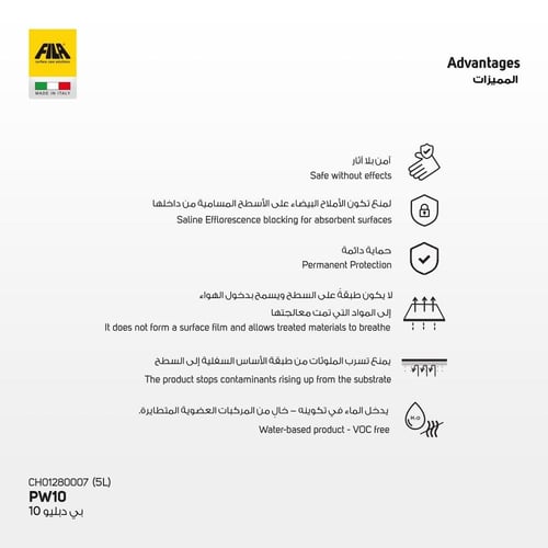 بي دبليو 10 - لحماية الأحجار من الأسفل