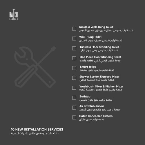 خدمة تركيب الأدوات الصحية