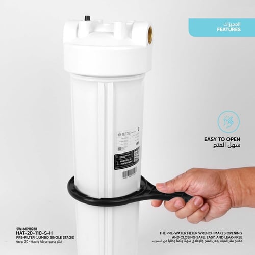 فلتر جامبو مرحلة واحدة - 20 بوصة (هيكل)