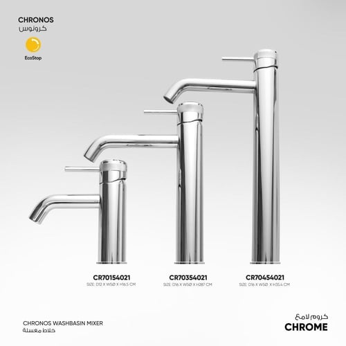 خلاط مغسلة Chronos ​ - CR70