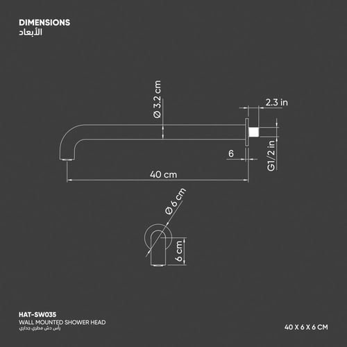 رأس دش مطري جداري HAT-SW035