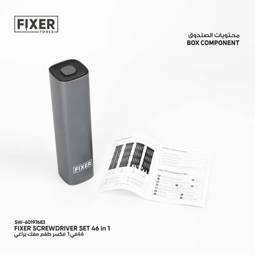 فكسر طقم مفك براغي 46 في 1