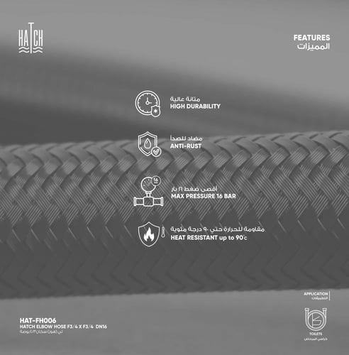 لي (هوز) سخان3/4 بوصة​ FH006