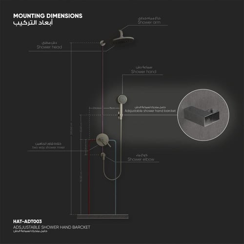 حامل سماعة دش ADT003