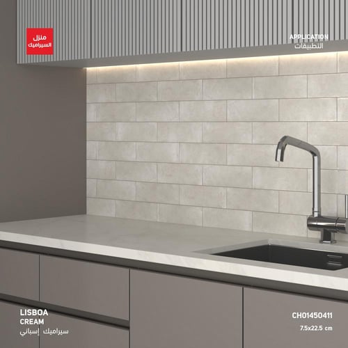 سيراميك من مجموعة Lisboa للجدران
