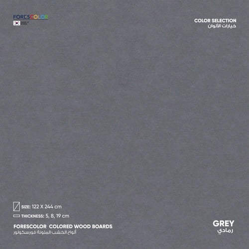 ألواح فورسكولور الملونة