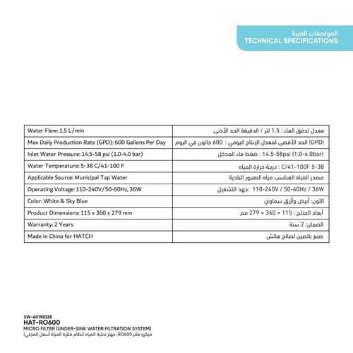 ميكرو فلتر RO600 جهاز تحلية المياه (نظام فلترة الم...