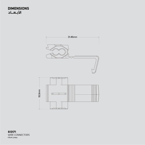 موصل أسلاك ( قفل ) 25 / 40  قطعة
