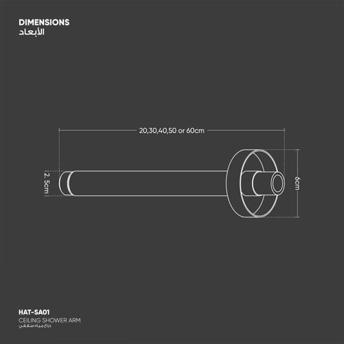 ذراع دش مطري سـقـفـي دائري SA01