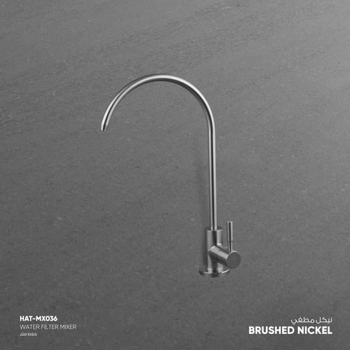 صنبور فلتر MX036