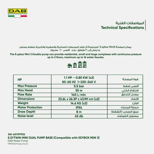 قاعدة مضخة ثنائية - متوافق مع ( E.sy box Mini3 )