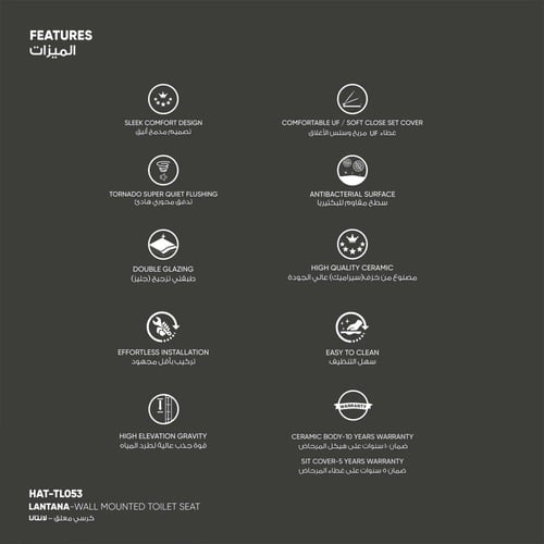 كرسي لانتانا معلق متوافق مع خزان جيبيريت المخفي HA...