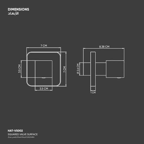 طقم إطار (فريم) صمام رئيسي مربع VS002