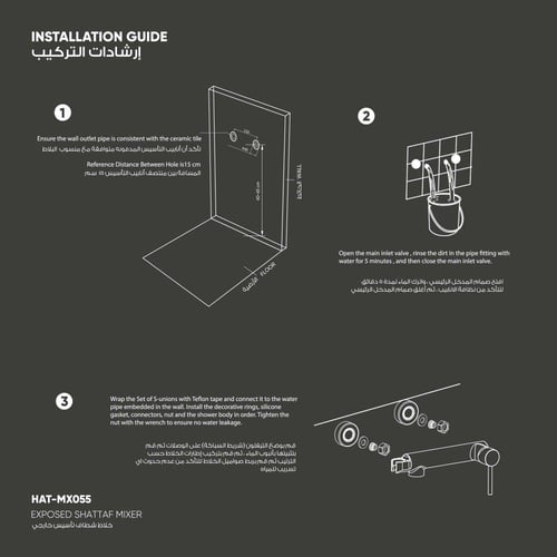 خلاط شطاف تأسيس خارجي مع حامل MX055