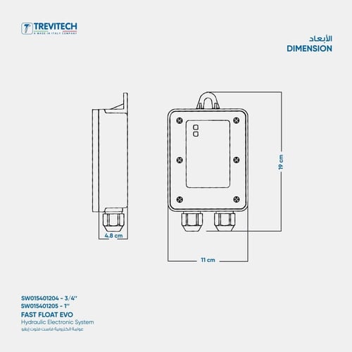 عوامة الكترونية فاست فلوت إيفو