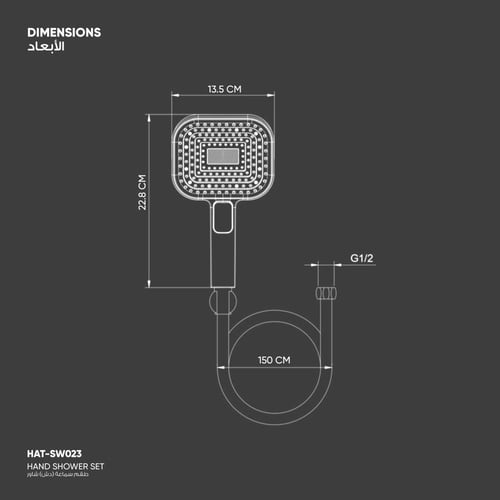 طقم سماعة (دش) شاور ​ ​SW023
