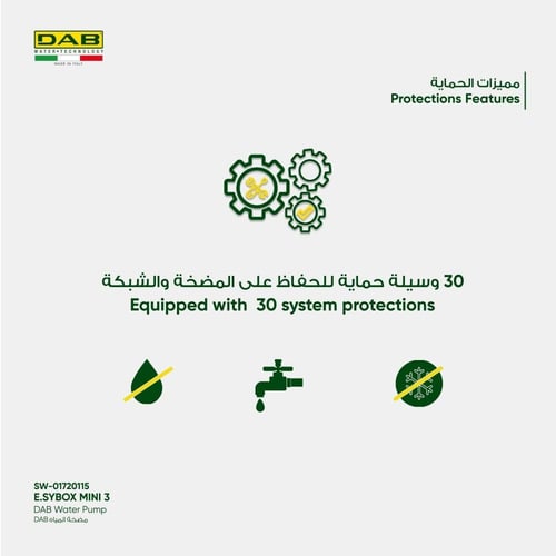 مضخة إيزي بوكس ميني E.sybox mini3