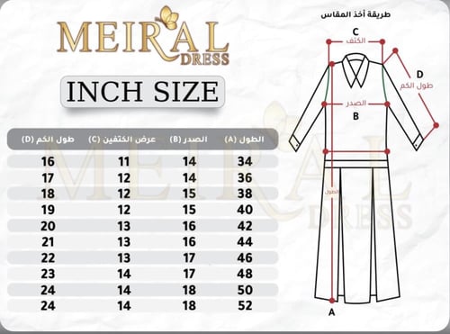 مريول ربطة صدر