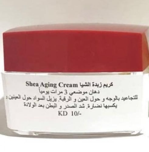 كريم زبدة الشيا