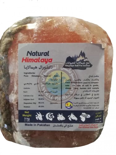 ملح الهيمالايا الوردي لجميع الحيوانات قطعة مكعبة