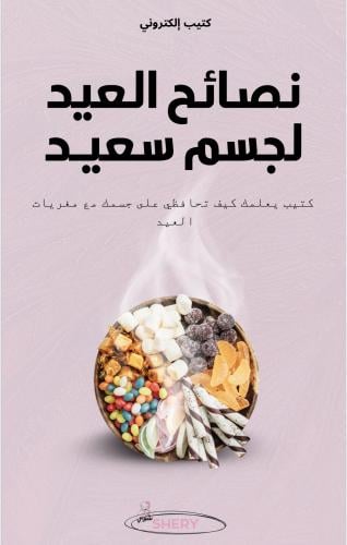حيل تخليك تنحفي بدون قطع الحلى!