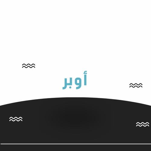 التسجيل في أوبر