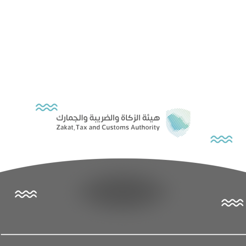 إيقاف ملف الزكاة