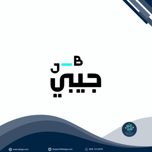 التقديم في تمويل جيبي