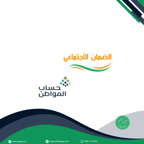 دعم يصل الى 2196 شهريا