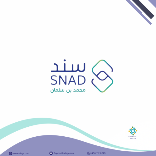 برنامج سند للزواج