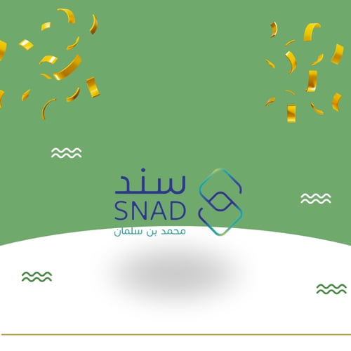 برنامج سند للزواج