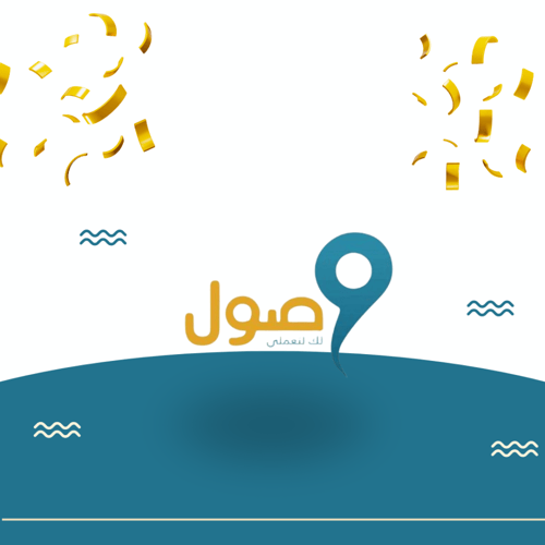 دعم وصول يصل الى 1100 شهرياً